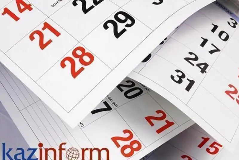 11 декабря. Календарь Казинформа «Дни рождения»