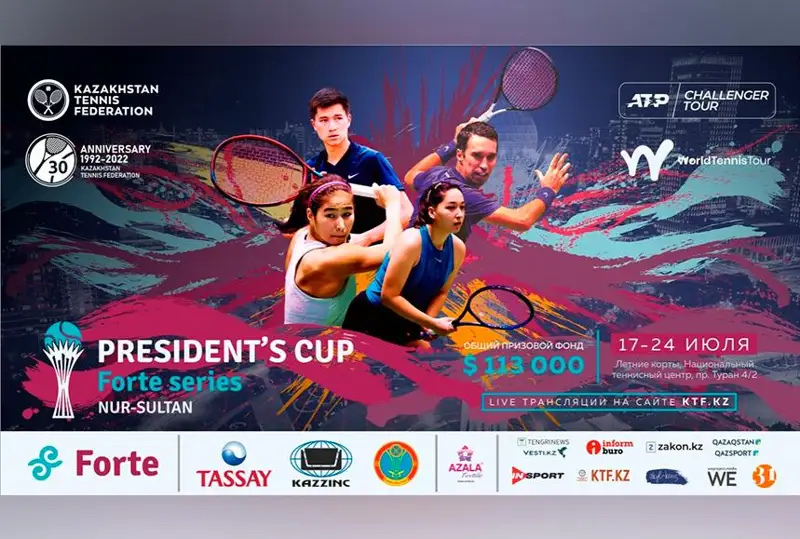 Старейший в Казахстане теннисный турнир пройдет в столице