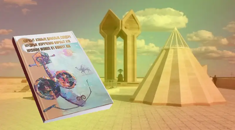 قورقىتتىڭ دانالىق سوزدەرى