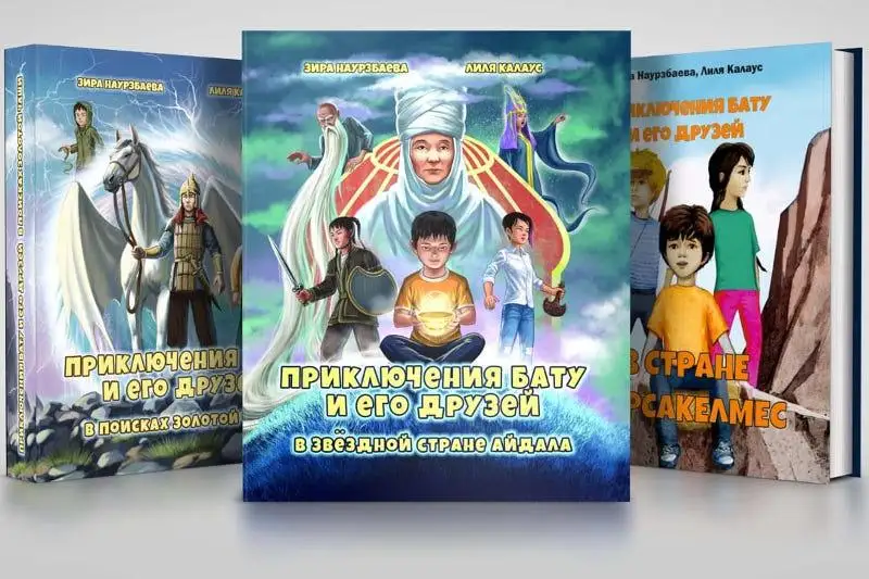 بالالار ادەبيەتىنىڭ اۆتورلارى ا ق ش باسپاسىمەن كەلىسىمگە وتىردى