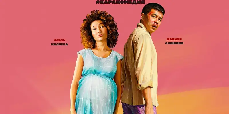 قازاقستاندىق «جانىم، ايتسام سەنبەيسىڭ عوي» فيلمى رەسەي فەستيۆالىندە باس جۇلدەنى جەڭىپ الدى