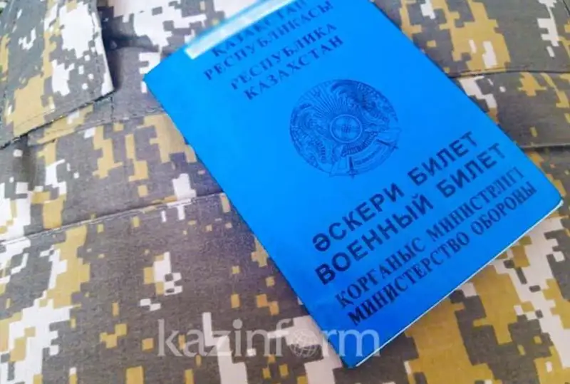 Әскери қызмет өткермегендерге әскери билет беруді алып тастау ұсынылды - қорғаныс министрлігі