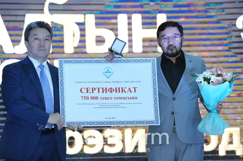 &laquo;Алтын тобылғы&raquo; әдеби байқауының жеңімпаздары белгілі болды