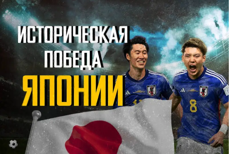 Обзор мундиаля. 24 ноября