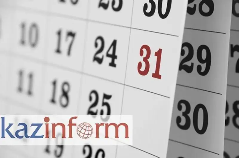 26 октября. Календарь Казинформа «Даты. События»