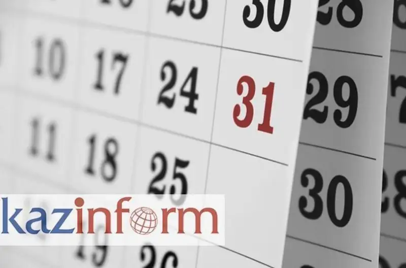12 октября. Календарь Казинформа «Даты. События»