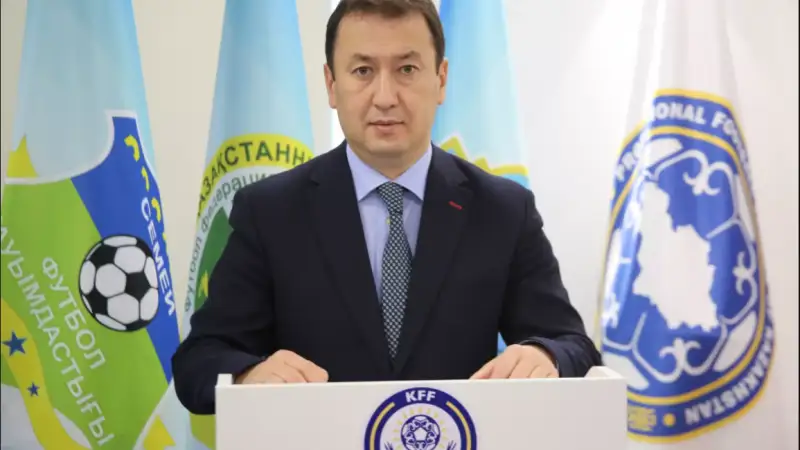 قازاقستان فۋتبول فەدەراتسياسىنىڭ باس حاتشىسى قىزمەتىنەن كەتەتىنىن مالىمدەدى - دەرەككوز