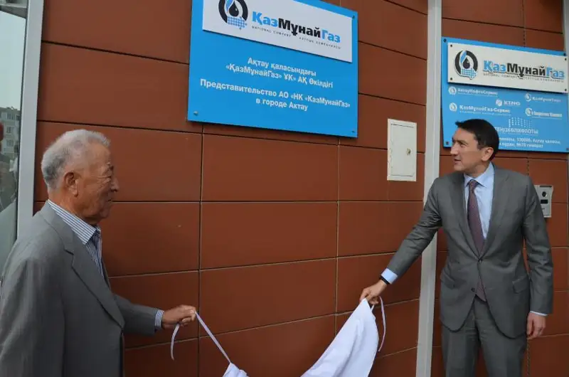 Aqtaýda «QazMunaıGaz» ulttyq kompanııasynyń ókildigi ashyldy