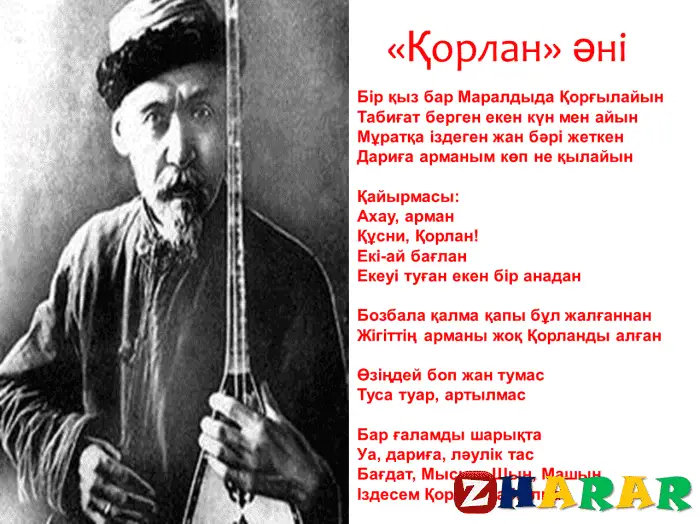 ايگىلى ەستاي اقىننىڭ كوك اتى