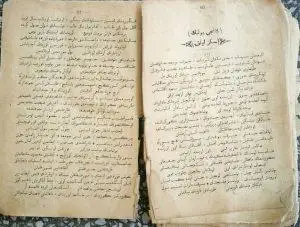 اباي شىعارمالارىنىڭ تۇڭعىش جيناعى - فوتو