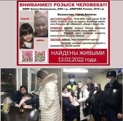 Almatyda úıinen ketip qalǵan apaly-sińlili qyzdar vokzaldan tabyldy