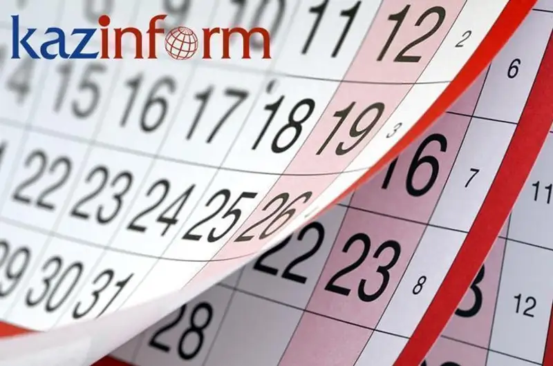 4 ноября. Календарь Казинформа «Дни рождения»