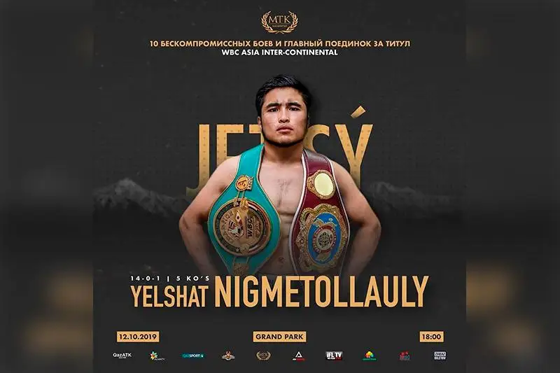 كاسىپقوي بوكس: «قازاق جاۋىنگەرى» العاش رەت ەل نامىسىن قورعايدى