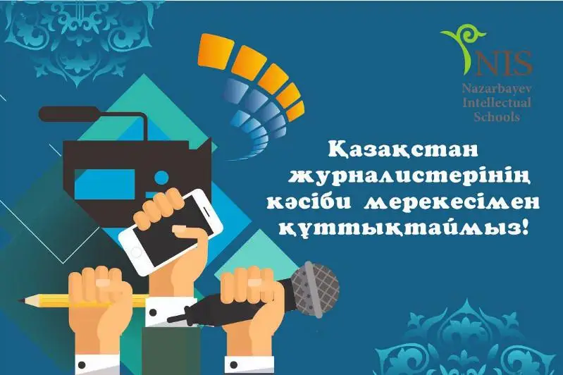 نازاربايەۆ زياتكەرلىك مەكتەپتەرىنىڭ وقۋشىلارى جۋرناليستەردى قۇتتىقتادى