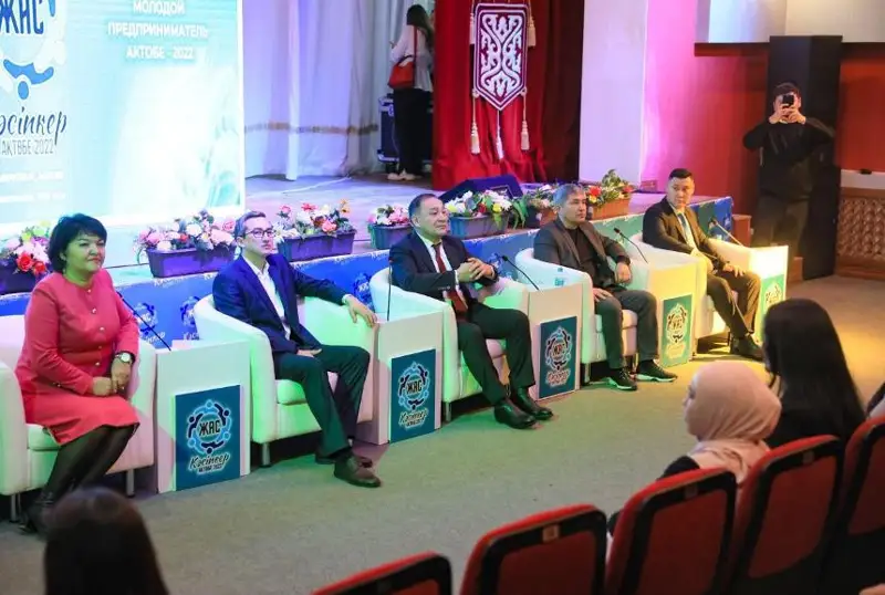 Форум «Молодой предприниматель» состоялся в Актобе