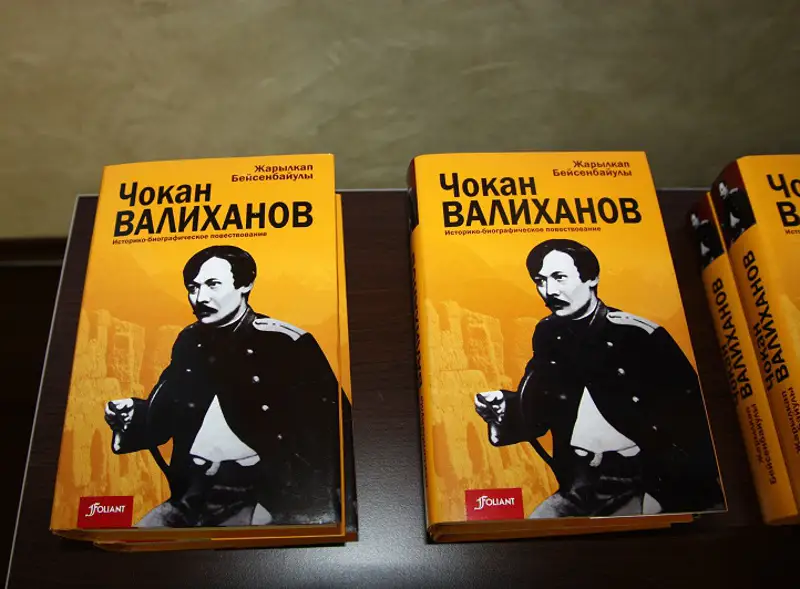 Чокане Валиханове