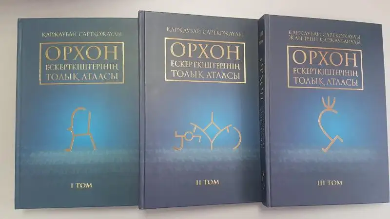 ورحان ەسكەرتكىشىنىڭ تولىق اتلاسى جارىق كوردى