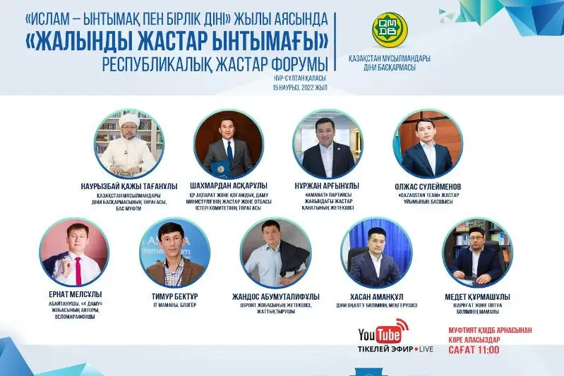 Республиканский молодежный форум проходит в ДУМК