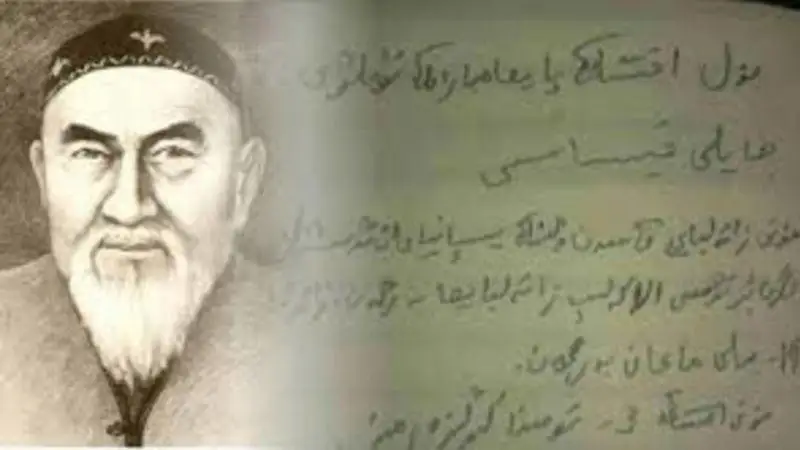 اقىت ءۇلىمجى ۇلى - كىتابي اقىن