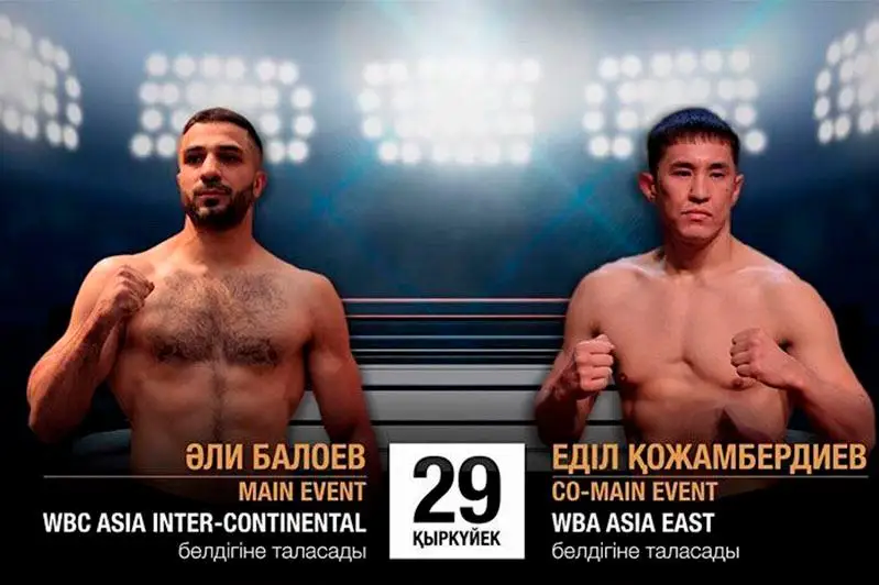 قازاقستاندىق نوكاۋتشىلار اقتوبەدە تيتۋلدىق جەكپە-جەكتەرىن وتكىزەدى