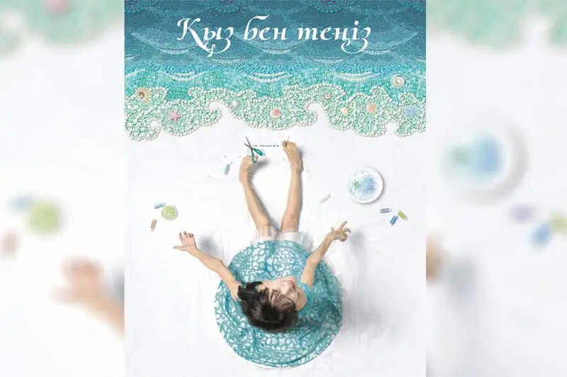 قازاقستاندىق «قىز بەن تەڭىز» الەۋمەتتىك دراماسى پروكاتقا شىقتى