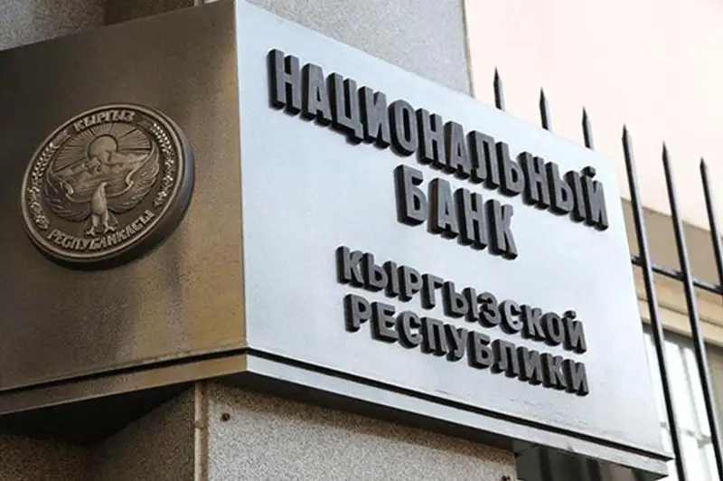 Нацбанк Кыргызстана ввел ограничения по операциям с инвалютой