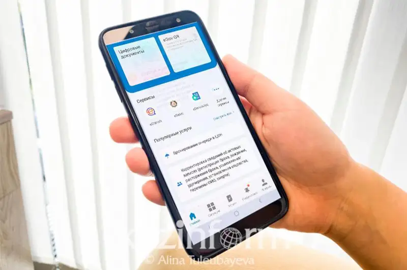 Qazaqstandyqtar endi medıtsınalyq derekterin EGOV mobile qosymshasy arqyly kóre alady
