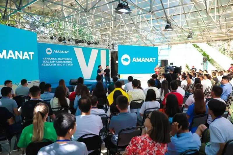 Завершился VI Съезд молодежного крыла партии «AMANAT» «Жастар Рухы»