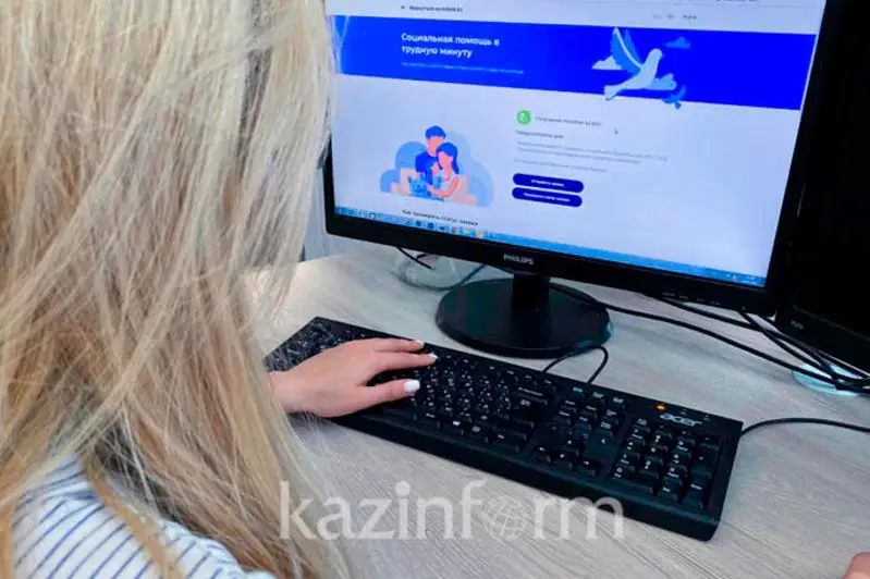 سەگىز ميلليون قازاقستاندىق 42 مىڭ تەڭگەنى الۋعا ءوتىنىش بەرگەن