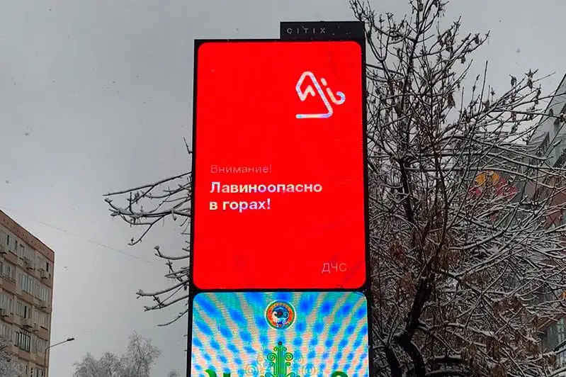 О лавинной опасности и других природных явлениях начали предупреждать в медиабордах Алматы