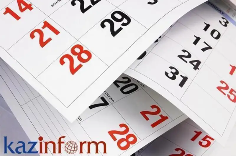 12 сентября. Календарь Казинформа «Даты. События»
