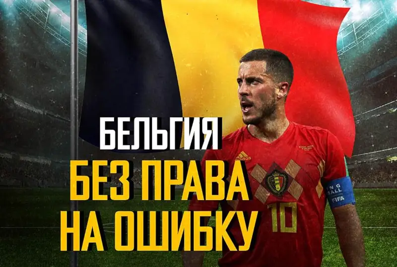 Обзор мундиаля. 01 Декабря