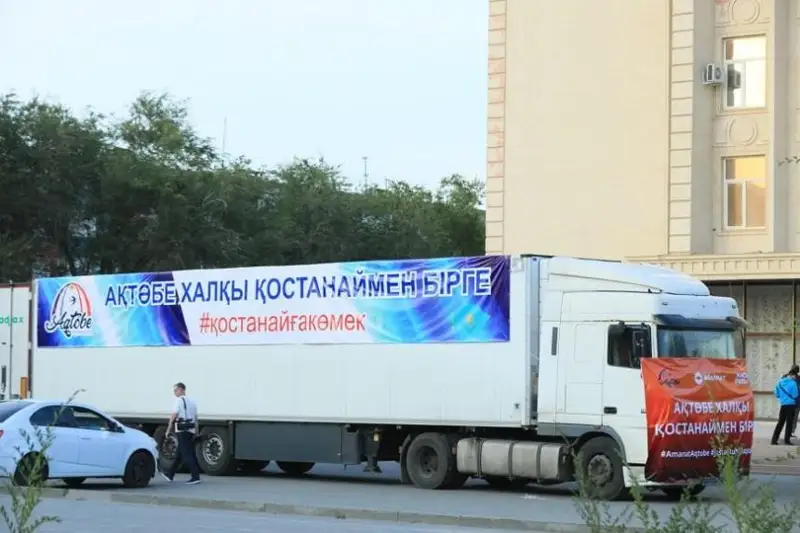 Гуманитарный караван «Ақтөбе халқы Қостанаймен бірге!» направился в Костанайскую область