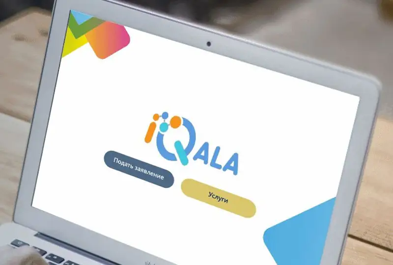 Столичный центр городских услуг iQala временно станет недоступным