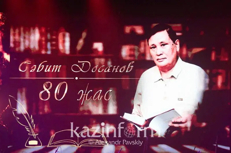 الماتىدا بەلگىلى قالامگەر ءسابيت دوسانوۆتىڭ مەرەيتويى اتالىپ ءوتتى