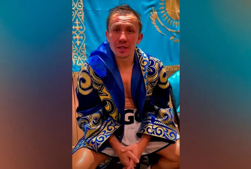 Геннадий Головкин поблагодарил казахстанцев за поддержку