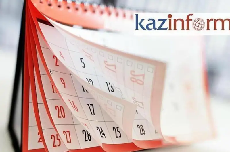 25 декабря. Календарь Казинформа «Даты. События»
