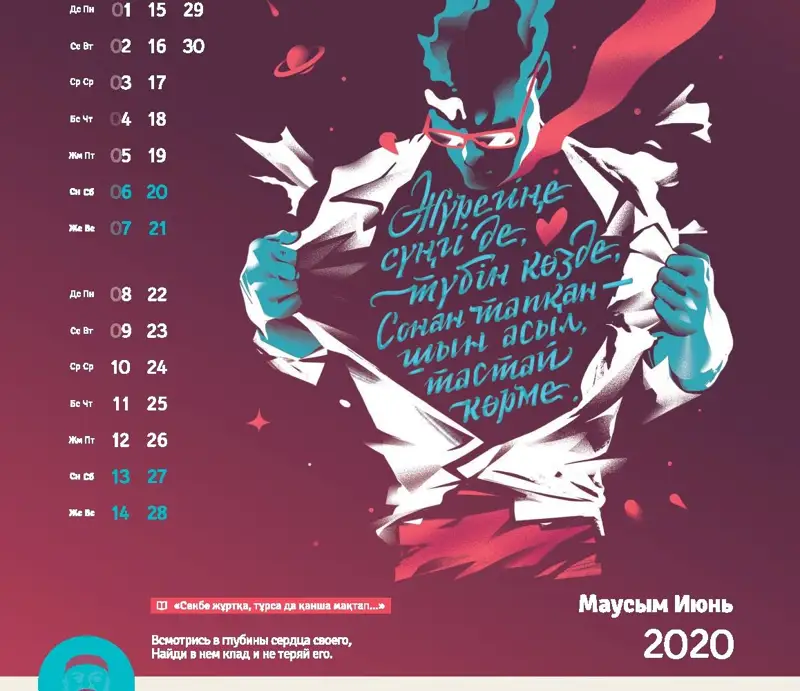 ءار كۇن سايىن فورتەبانكتىڭ كۇنتىزبەسىنەن ابايدىڭ قارا ءسوزىن وقيسىز