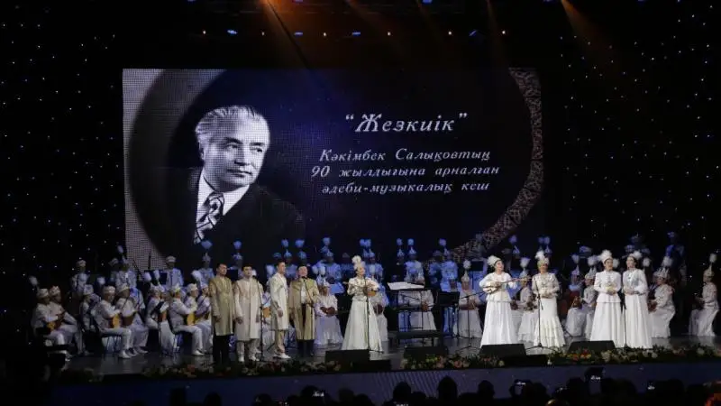 Посвященные 90-летию Какимбека Салыкова мероприятия провели в Нур-Султане