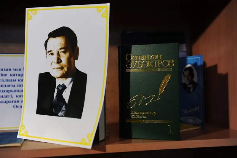 جاپ، ەي، كەمپىر، ەسىكتى - وسپانحان اۋباكىروۆ