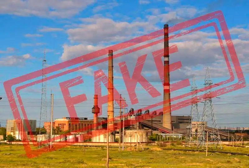 «Ekibastuz JEO-da №4 qazandyq isten shyqty» - aqparat feık