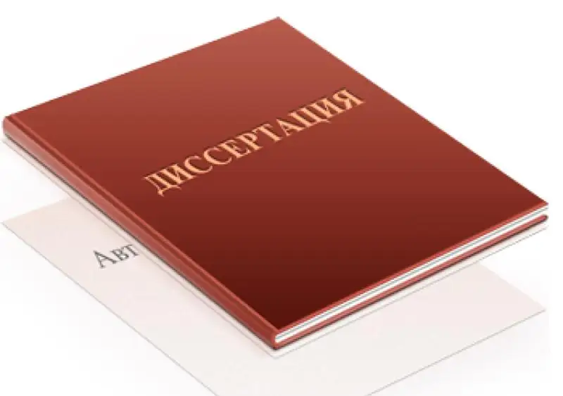 دوكتورانت ديسسەرتاتسيا جازباي-اق عىلىمي دارەجەسىن قورعاي الادى