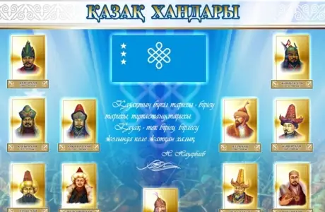 قازاق حاندارى: كىم، قانشا جىل بيلىك قۇردى؟