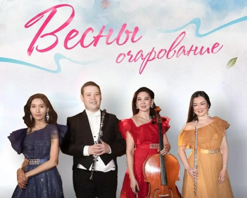 Концерт камерной музыки представит «Қазақконцерт» в Нур-Султане