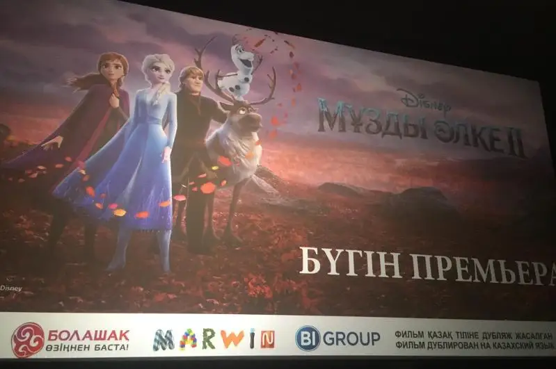 قازاق تىلىنە دۋبلياجدالعان «مۇزدى ولكە-2» فيلمى پروكاتقا شىقتى