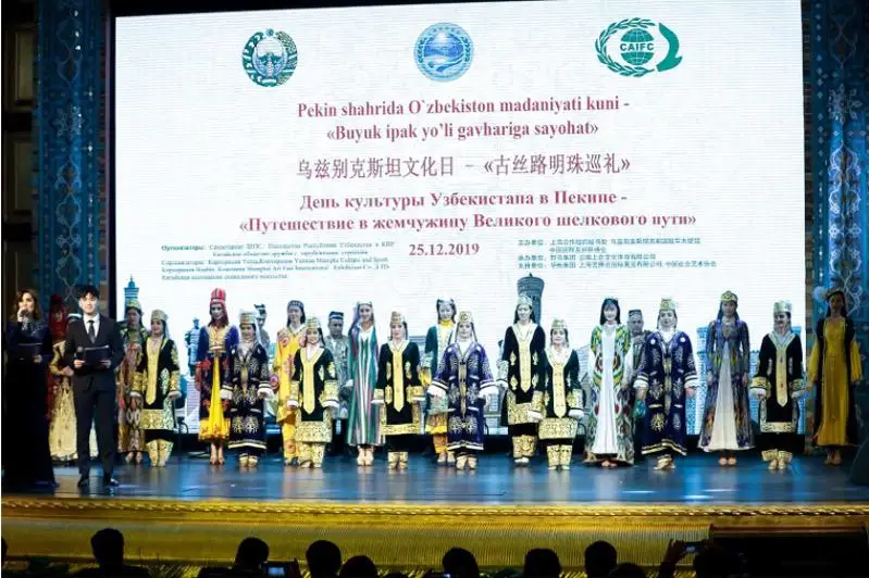 ش ى ۇ بەيجىڭدە وزبەكستاننىڭ مادەنيەت كۇنىن وتكىزدى