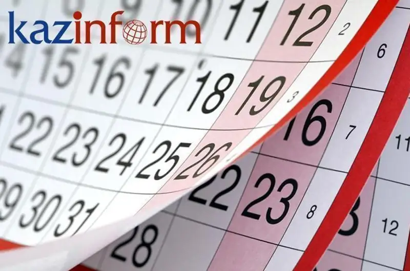 12 ноября. Календарь Казинформа «Даты. События»