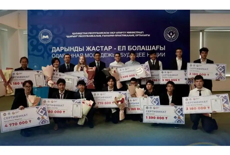 Более 73 млн тенге получили 27 школьников-призеров международных олимпиад