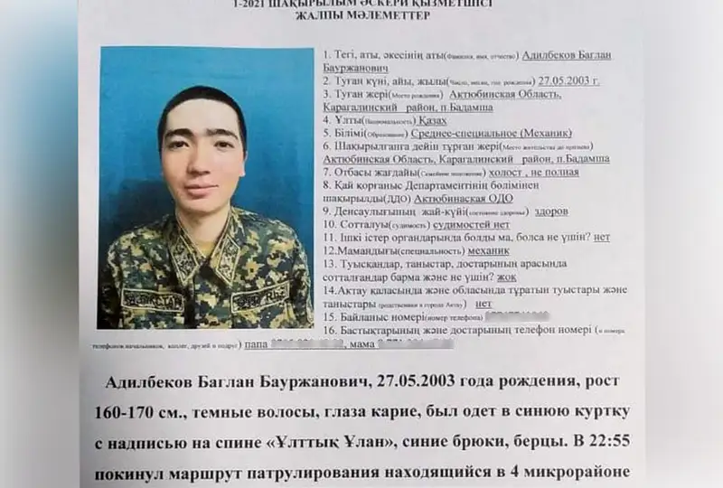 Солдата-срочника разыскивают в Актау