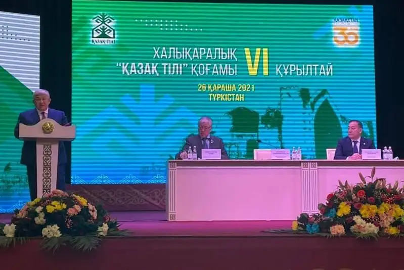 تۇركىستاندا مەملەكەتتىك حاتشىنىڭ قاتىسۋىمەن حالىقارالىق «قازاق ءتىلى» قوعامىنىڭ قۇرىلتايى باستالدى